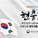 '제71주년 현충일' 조기 게양 안내 이미지