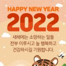 2022년 임오년....^^ 이미지