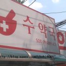 만복약국 이미지