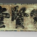 보현당 이미지