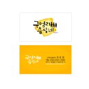구엄리용삼네 민박 네이버블로그