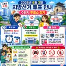 정자2동 행정복지센터 문화관람실 _장안구 | [경기도 수원시 투표소 총정리] 6월 3일 내 투표소 주의사항 등 반드시 확인!(네비주소)
