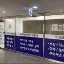 이수찬부동산