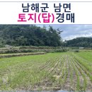 남해-141 이미지