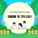 재능은행사회적경제지원센터