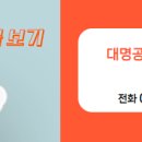 대명공인중개사사무소 이미지