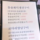 착한물고기장유점 이미지
