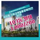 광교제일공인중개사사무소 이미지