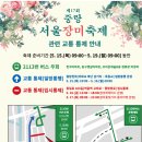 동일로163길 (15) 이미지