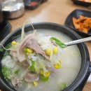 까꿍이국밥(본점) 이미지