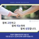 연세소담정신건강의학과의원