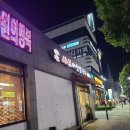 이네마로 샤브버섯칼국수 이미지