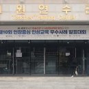 한국인성교육연구소 네이버블로그