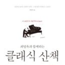 아침의 클래식 음악 산책 네이버블로그