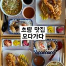 부산컴퓨터 과학고교1 | 초량 맛집 ㅣ 산복도로에 위치한 돈까스와 초밥 맛집 가성비 최고 오다가다
