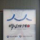 새말휴게소 이미지