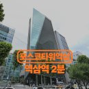 (주)비지에프리테일역삼점 | 포스코타워역삼 오피스임대