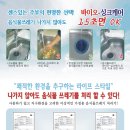 접수중 [공구]■■■ 음식물 처리! 싱크케어로 해결하세요//친환경 제품 선정//업계공구1위업체//신규APT설치유행//무료체험환영//강력추천■■■■ 이미지