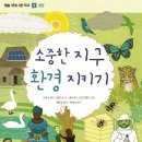 더나은환경 이미지