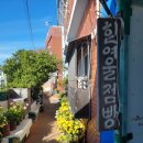 어떤점빵 이미지