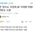 국힘당 근황 이미지