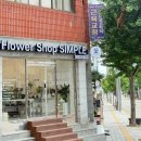 손뜨개샵 | 평택비전동꽃집 | 플라워샵심플 꽃다발 후기, 주차정보