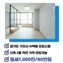 구리우남공인중개사사무소 이미지