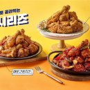 아라치치킨 뉴스1