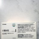 ㈜하니케어 | 밤에도 심한 붓기, 다이어트보조제 스웰브린으로 케어! 솔직 후기