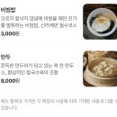 계동회관 | 안국역 신라제면 안국점 웨이팅 주차장 정보