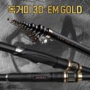 ﻿ [머모피] 젠틀맨 3D-EM GOLD(블랙) 이소 바다 갯바위낚시대 1-530 170,000원 [머모피] 젠틀맨 3D-EM GO 이미지