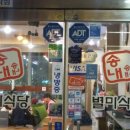 송내별미식당 이미지