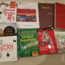산페드로)스페인어책,사전 팔아요 이미지
