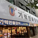 현대민물장어 - 북구 치전2길 4-1 | 현대민물장어