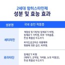 알레르기약 계속 먹어도 문제없는걸까? 이미지