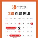 이지브레인 정신건강의학과의원 이미지