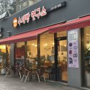 동남연구소 | 천안 빵집 추천 불당동 빵집 수제빵연구소 본점 방문 후기