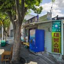 진주 의곡사 한글 비석 이미지