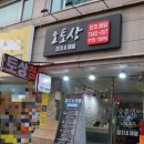오토상참치