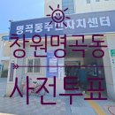 명곡동행정복지센터 이미지