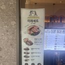 오적회관 남위례역점 | [경기/성남] 위례 회식·점심 추천, 고기 직접 구워주는 '미래회관 남위례역점' 솔직 후기