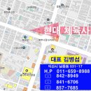 현대체육사 - 경산시 중앙로 40 | 현대체육사