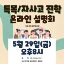 [심슨어학원 성동 중등] 특목/자사고 진학 설명회 뜨거운 현장 후기!