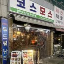 코스모스세탁소 네이버블로그