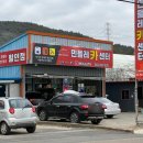 민들레 카센터 이미지