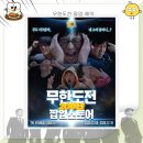 칸 PC ZONE(KHAN PC ZONE) | 무한도전 팝업 스토어 더현대 유재석 노홍철 20주년 굿즈 가격 예약 일정 무도 후기 정보 총정리