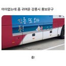 한양카써비스 | 다시 돌아온 정길동의 8월 모음.zip