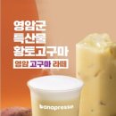 바나플