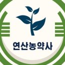 풍성농약사 이미지