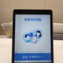 강남구청역약국 | 다리부종 고치러 병원찾기 강남구청역 튼튼하지의원